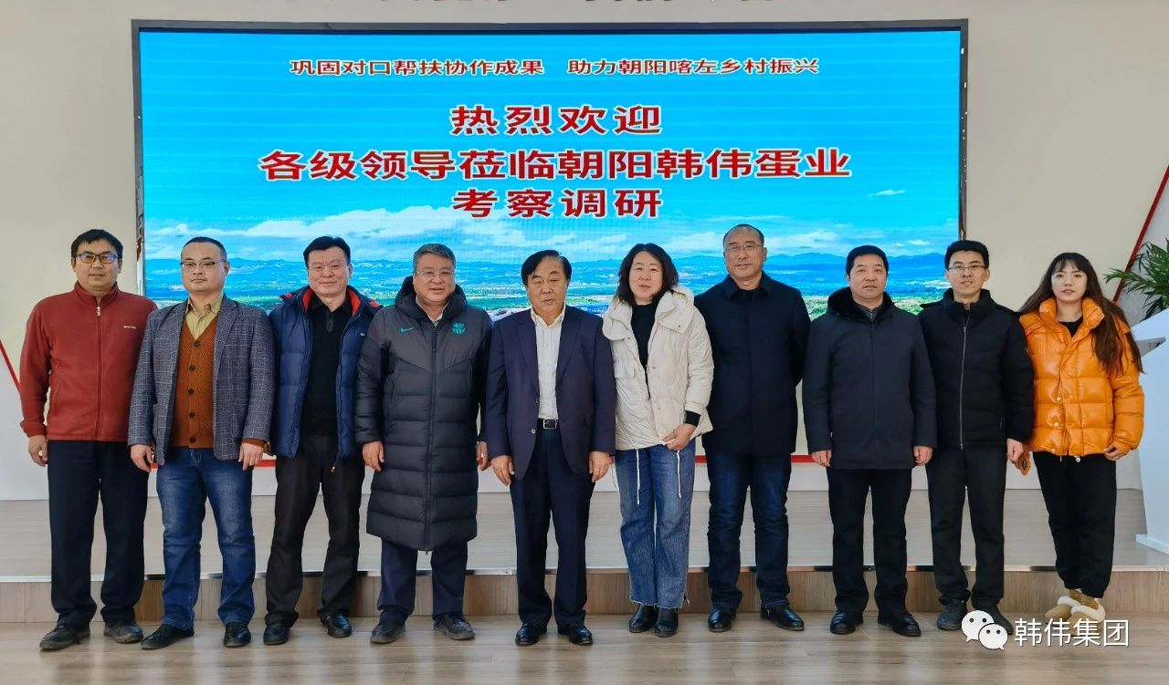 沈陽農(nóng)業(yè)大學動物科學與醫(yī)學學院將與朝陽韓偉對接合作