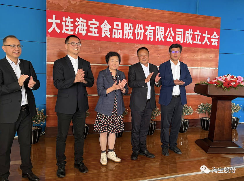 韓偉集團旗下海產(chǎn)板塊完成股份制改造，海寶股份成立！