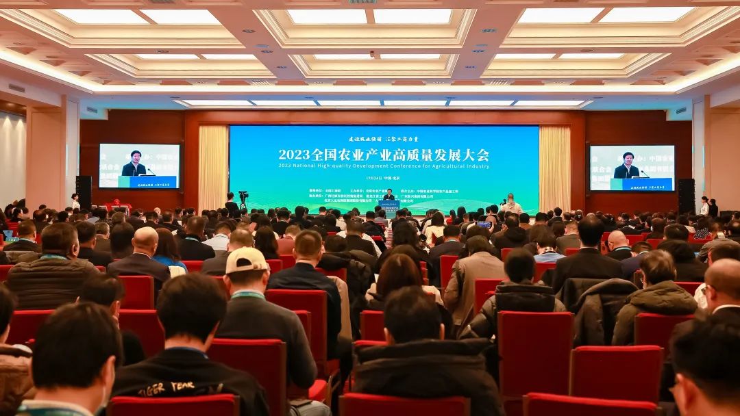 韓偉集團在京出席全國農業產業高質量發展大會